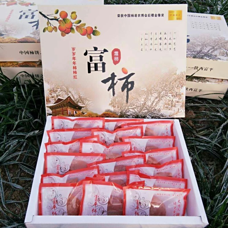 2024头茬冲量**包邮包退3斤级精品富平柿饼