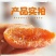 柿饼