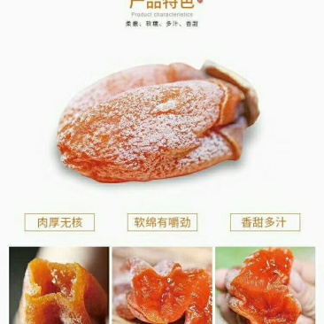 柿饼