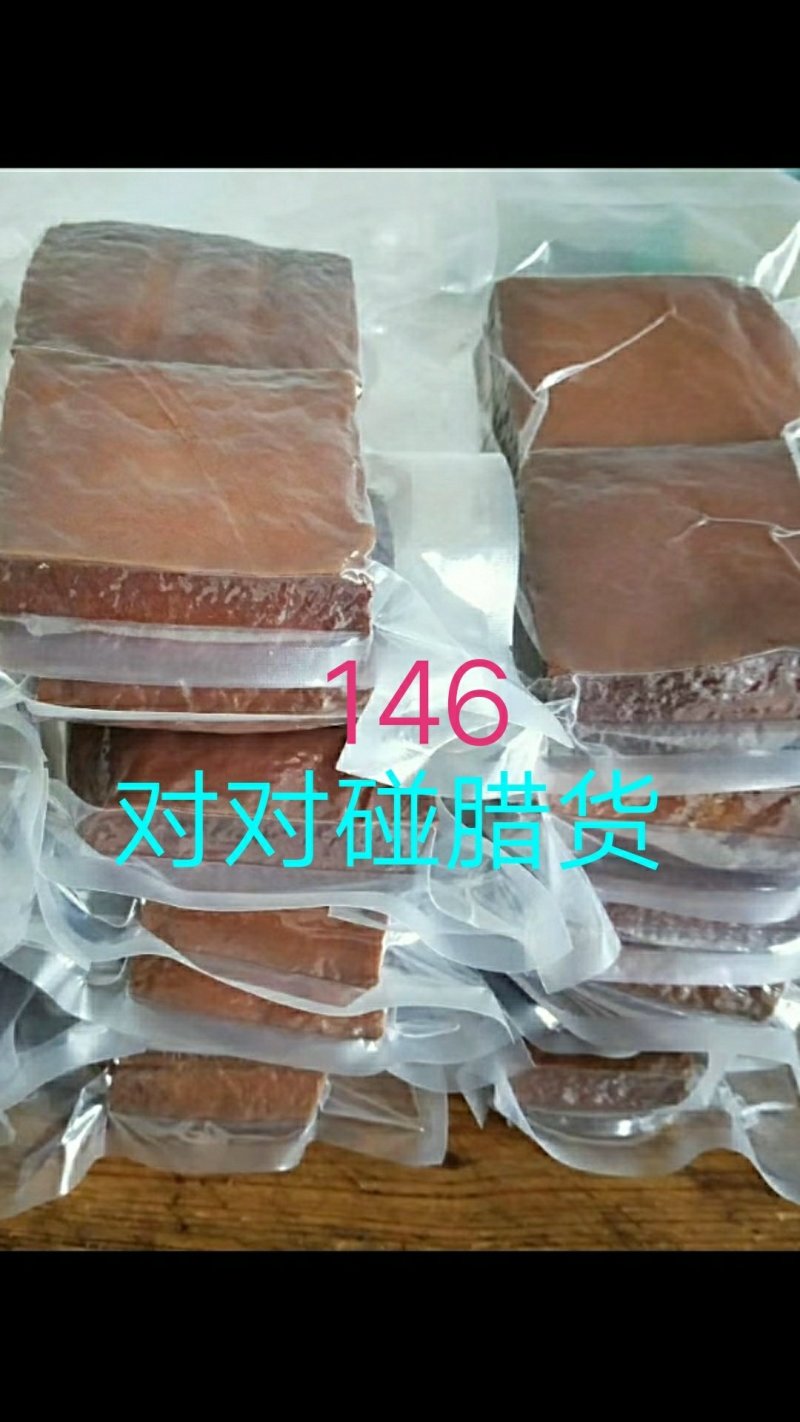 预售湘西土家腊豆腐