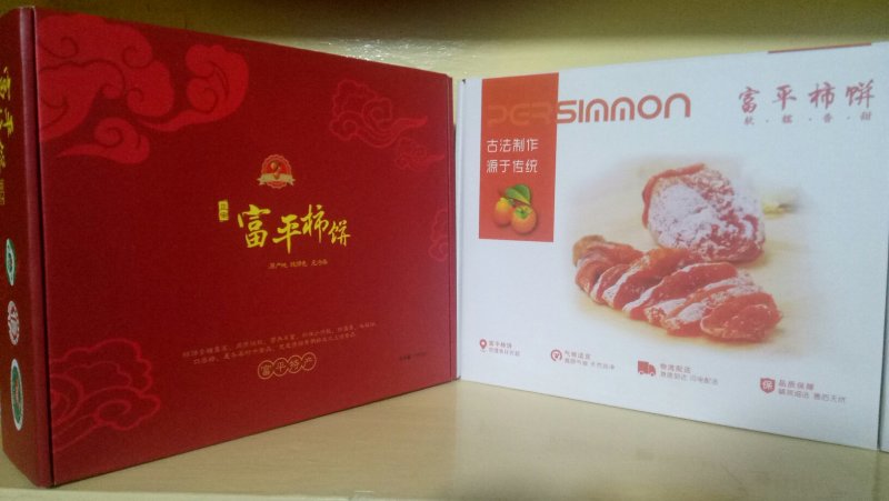 柿饼3斤装礼盒