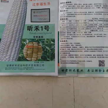 甜，糯玉米种子，棒子大，口感好，产量高。