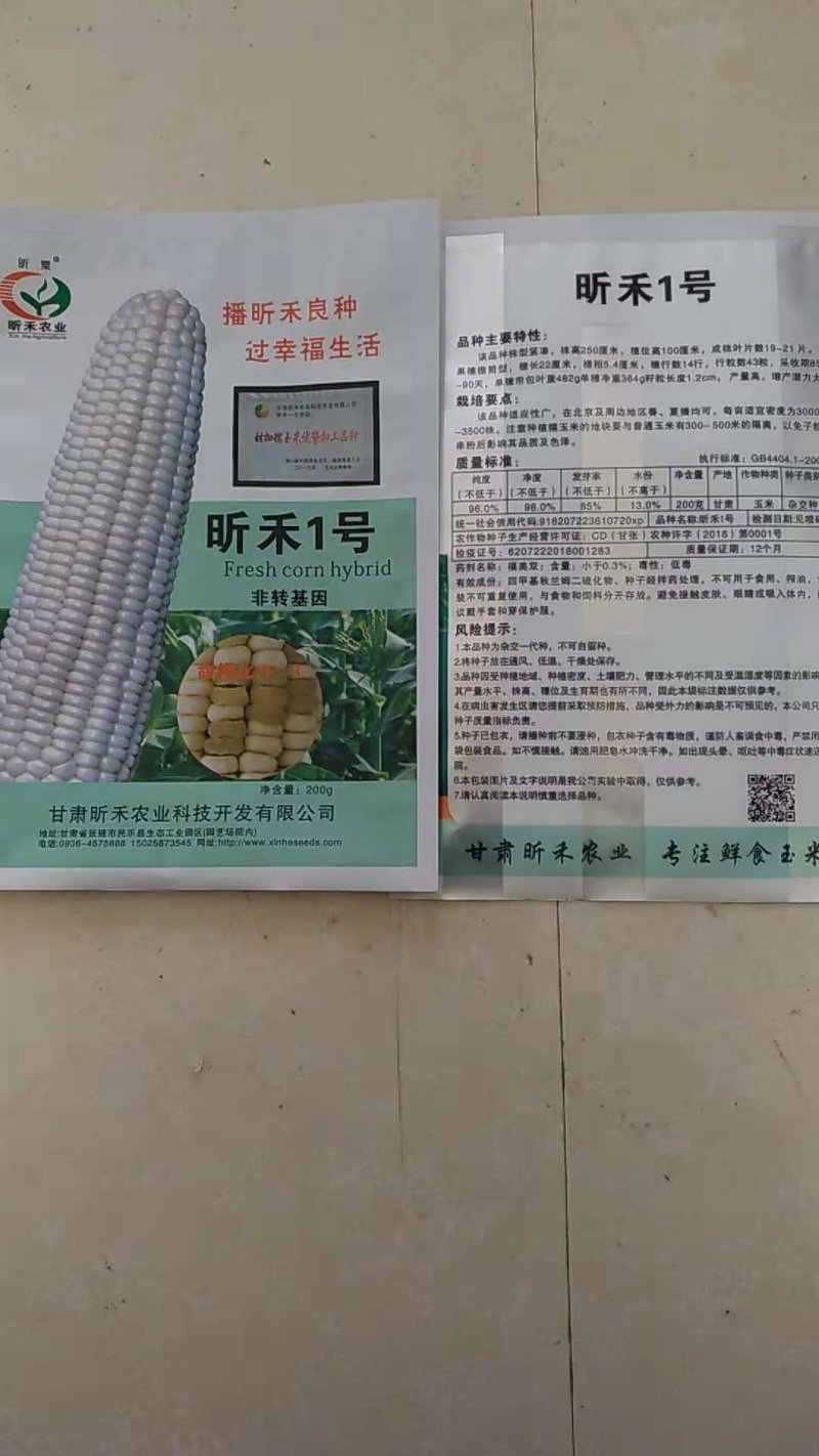 甜，糯玉米种子，棒子大，口感好，产量高。