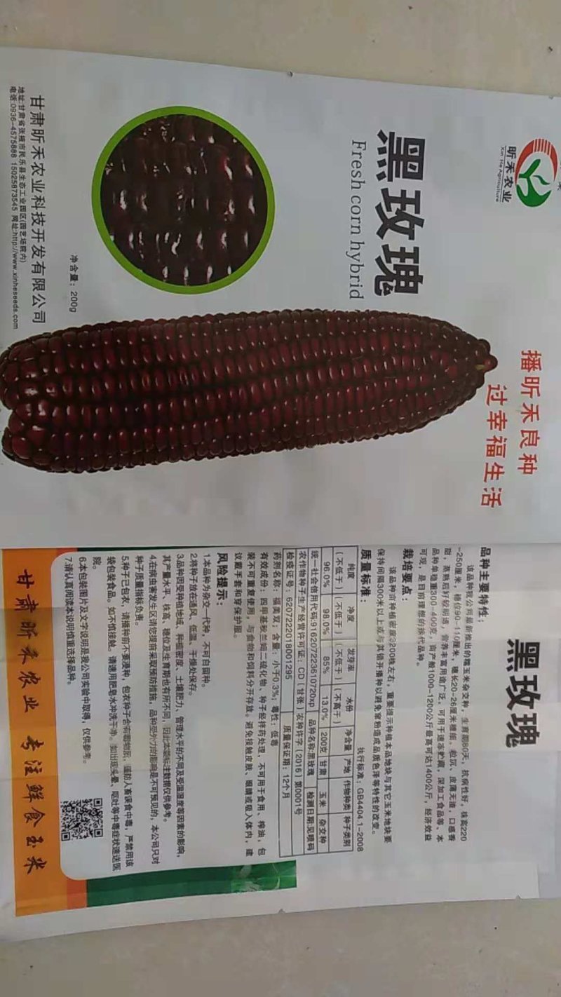 甜，糯玉米种子，棒子大，口感好，产量高。
