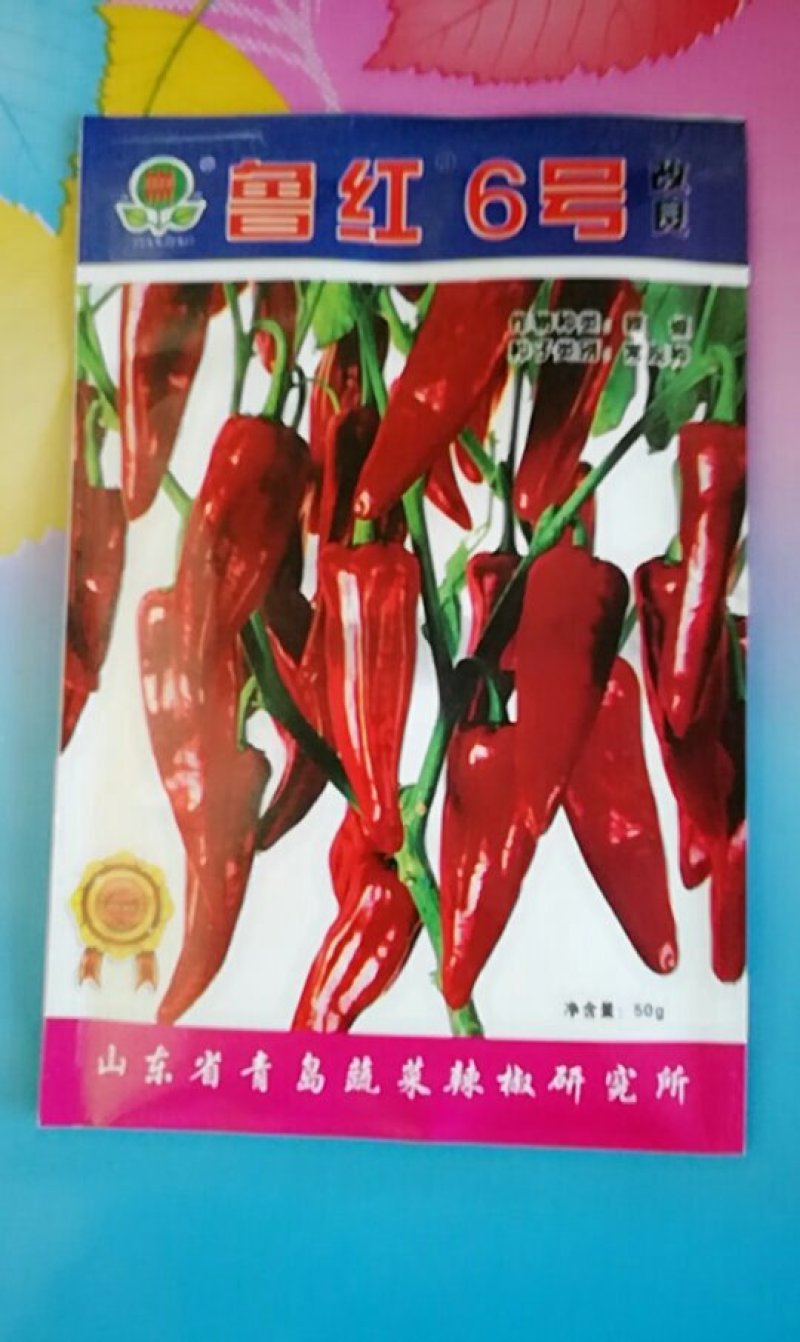 辣椒种子