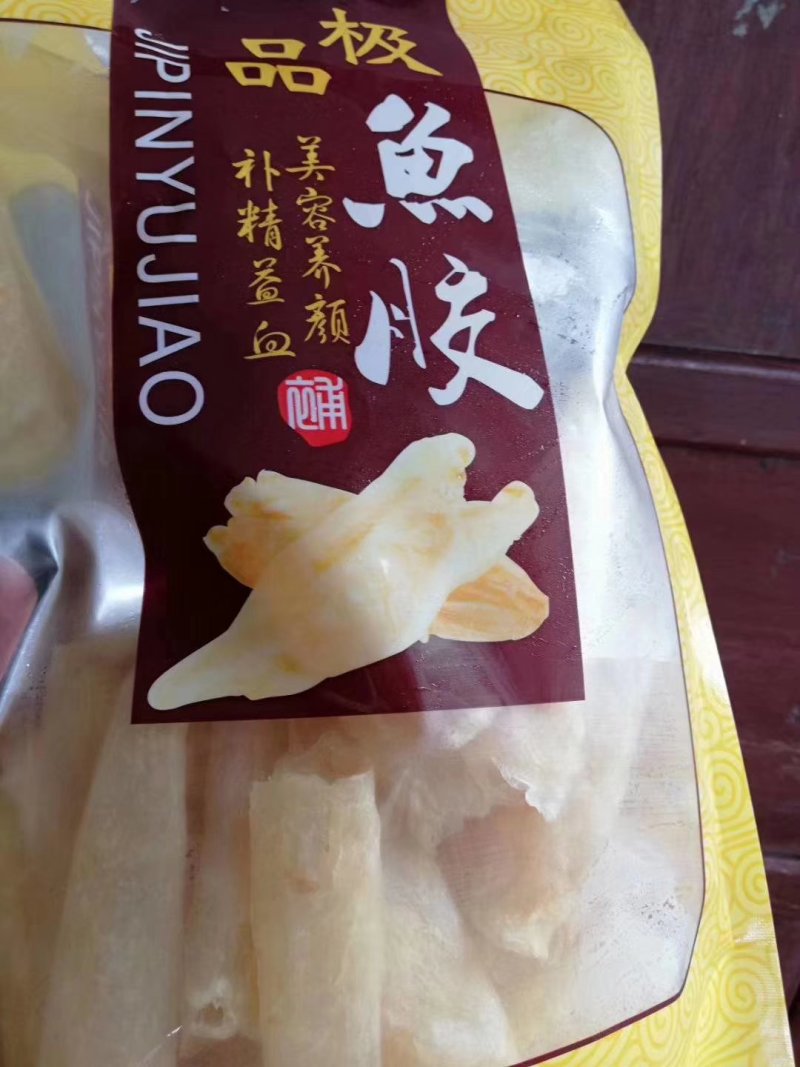 巴沙鱼胶