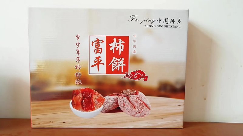 陕西富平吊柿饼1/2/3/5斤，独立包装，礼盒包装