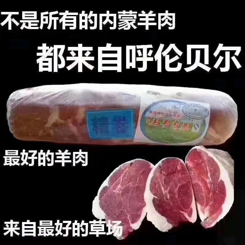 羊肉