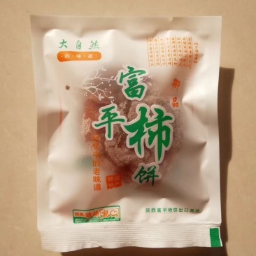陕西富平吊柿饼1/2/3/5斤独立、礼盒包装!