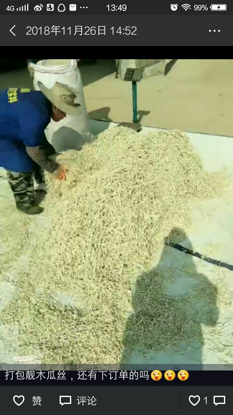 广西横县木瓜丝自产自销，一手货源保质保量，欢迎老板订购。