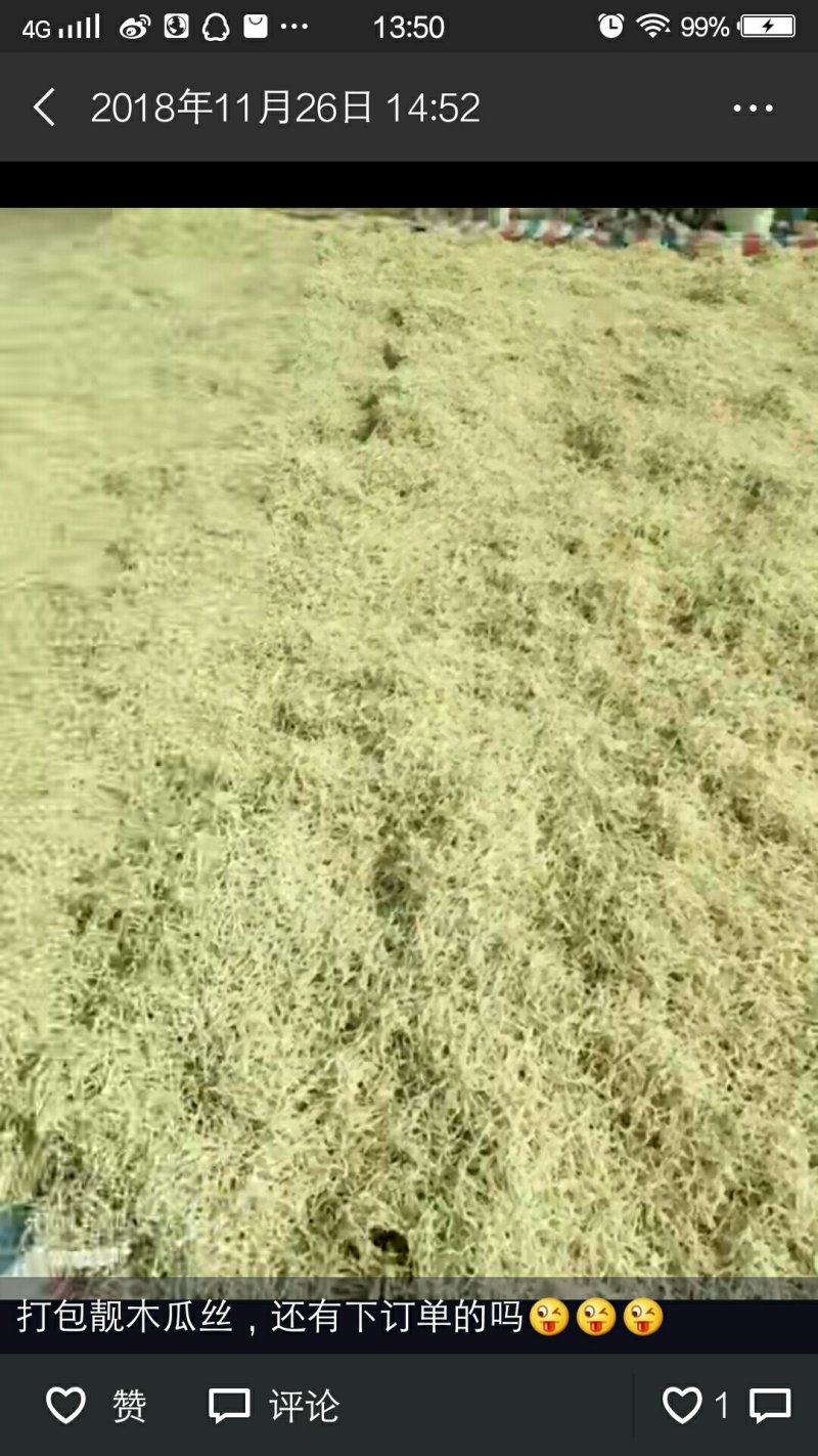 广西横县木瓜丝自产自销，一手货源保质保量，欢迎老板订购。