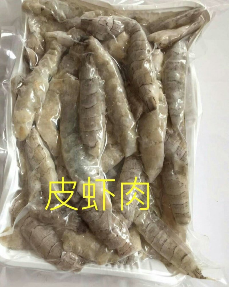 皮皮虾