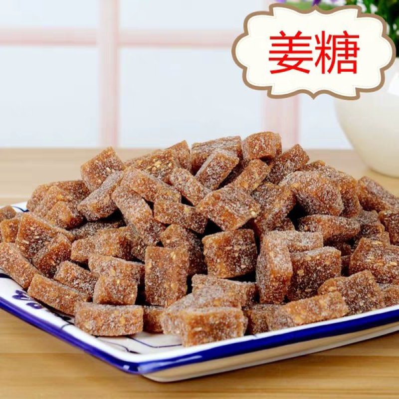 姜糖1斤包邮