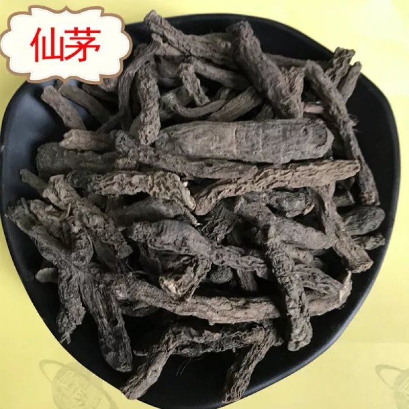野生仙茅1斤包邮