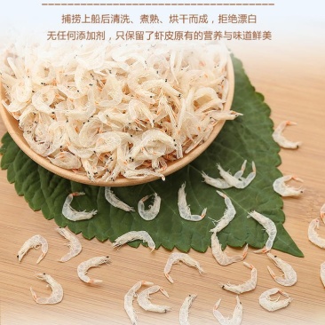 长岛特级野生即食无防腐剂虾皮宝宝虾皮