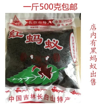 红蚂蚁1斤包邮