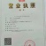 酱香老酒