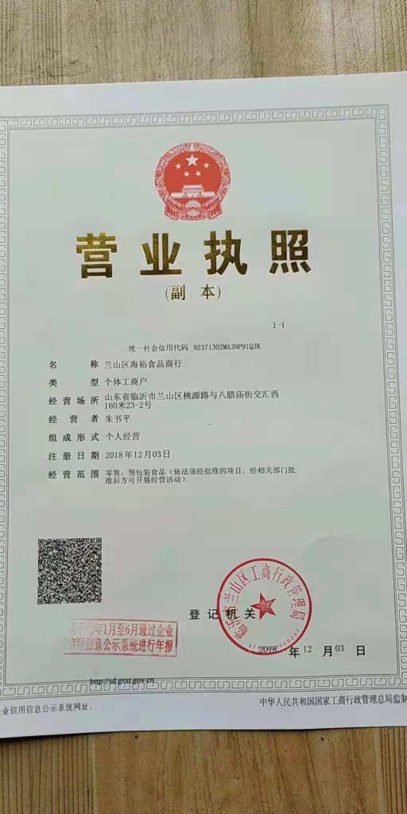 酱香老酒