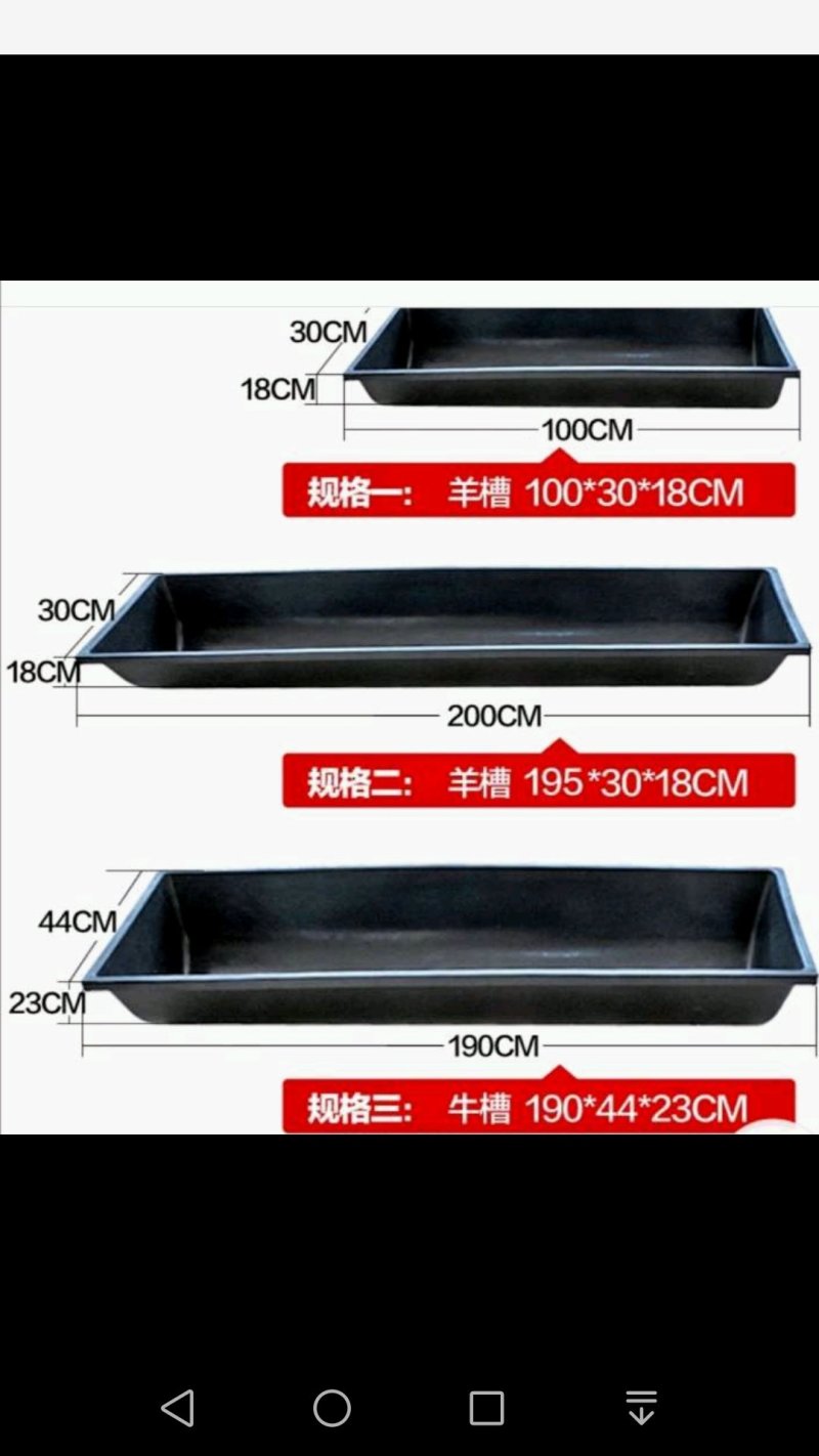 兔牛羊食槽料槽〈包邮〉羊料槽牛羊饮水槽牛食槽饲料槽子塑胶