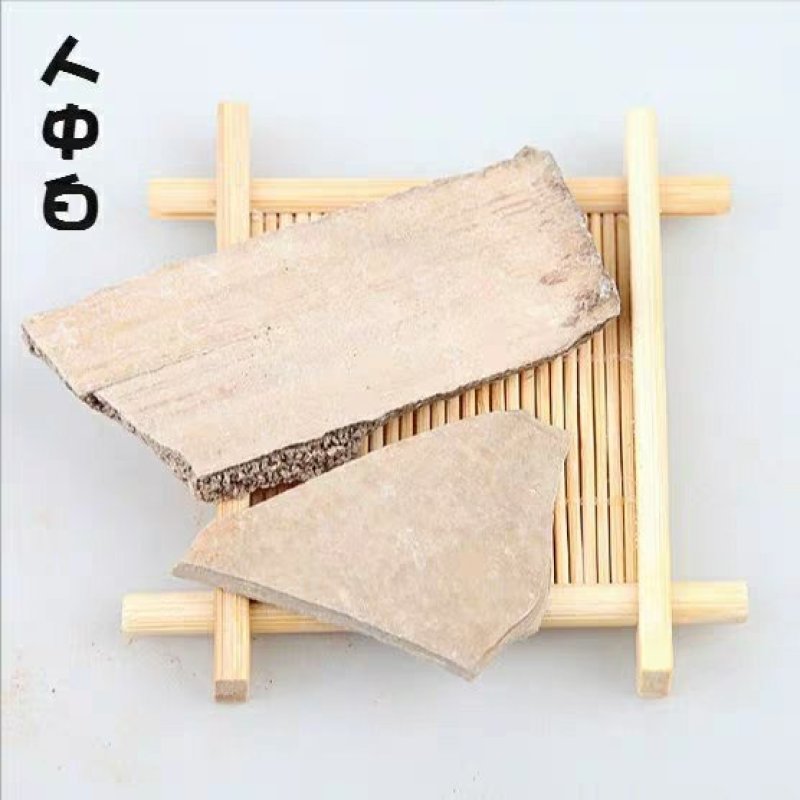 人中白白秋霜无硫净货保正品批发零售冷背中药材