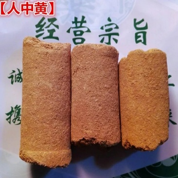 人中黄甘草黄批发零售冷背中药材