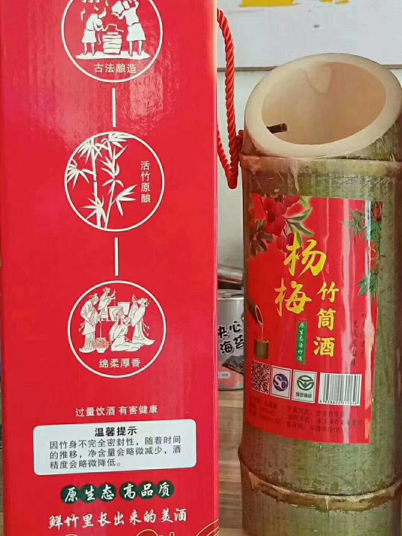 竹筒酒厂家源头批发