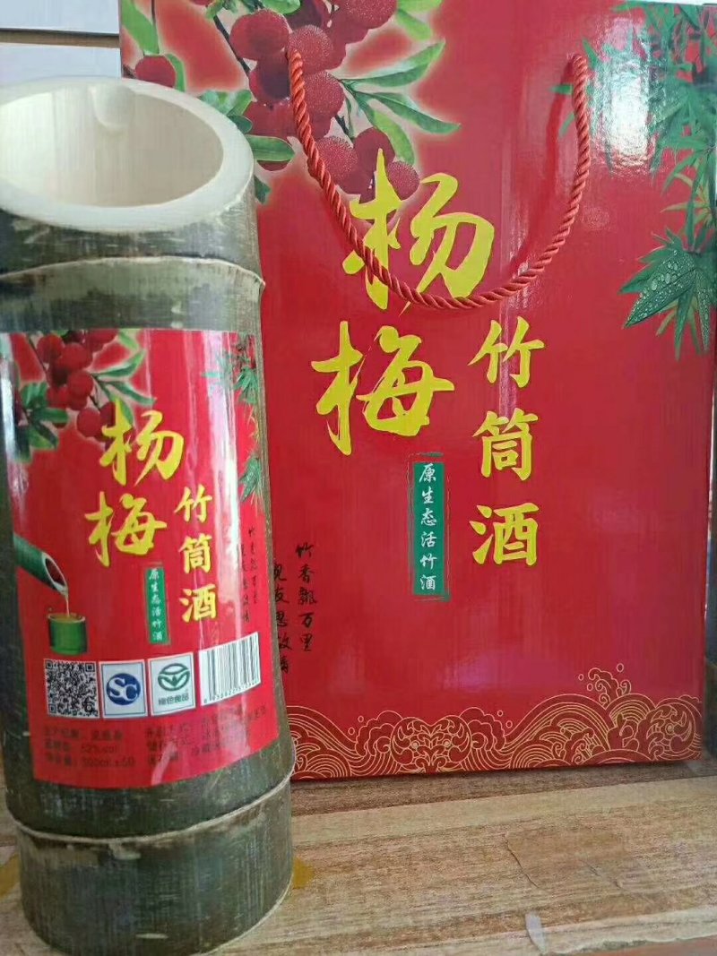 竹筒酒厂家源头批发