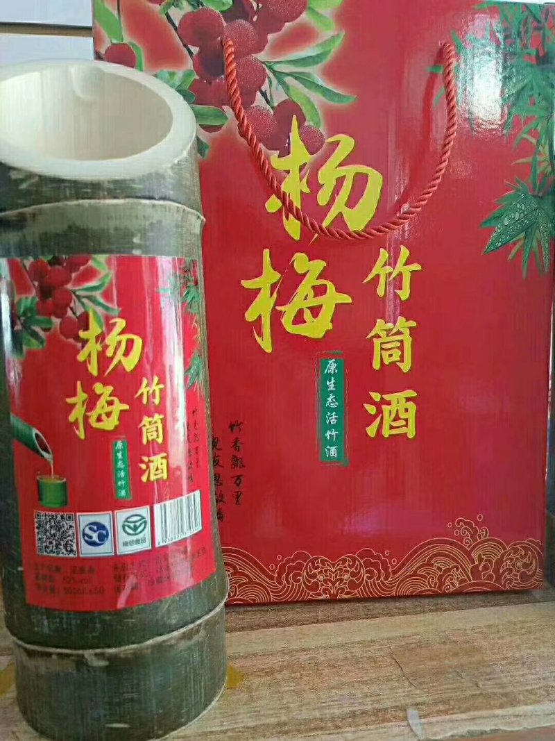 竹筒酒杨梅厂家大量现货