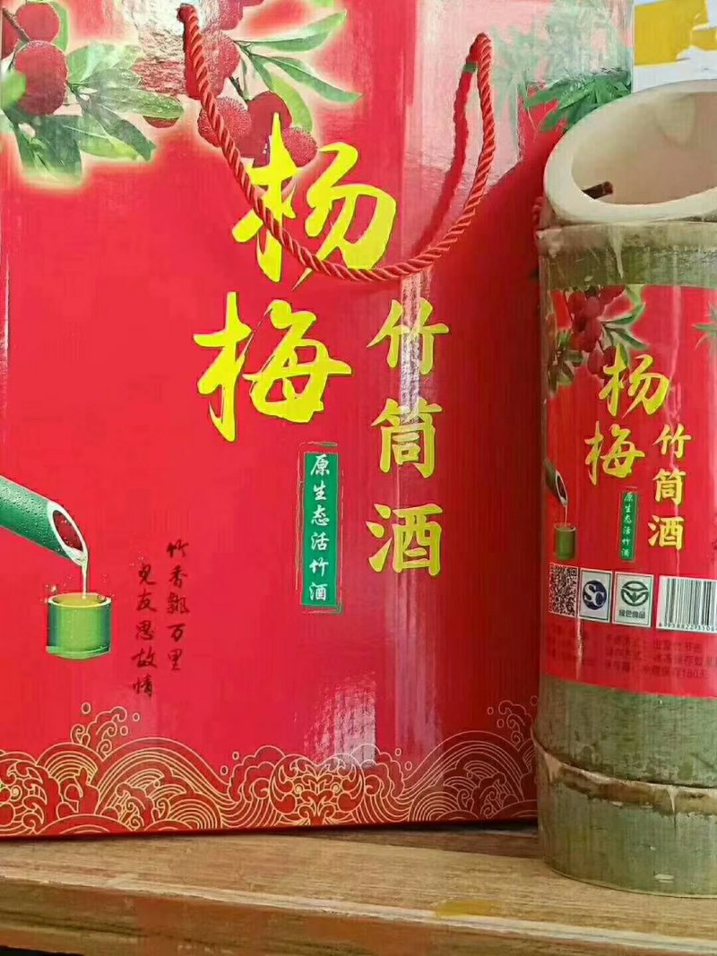 竹筒酒杨梅厂家大量现货