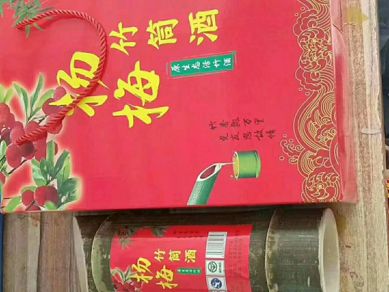 竹筒酒杨梅厂家大量现货