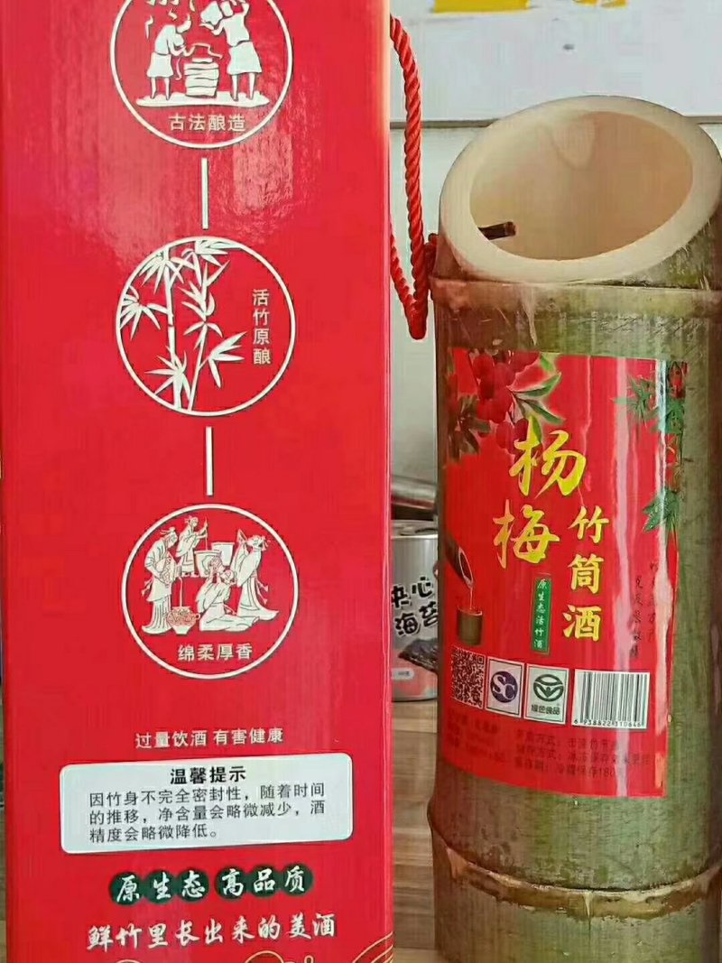 竹筒酒杨梅厂家大量现货