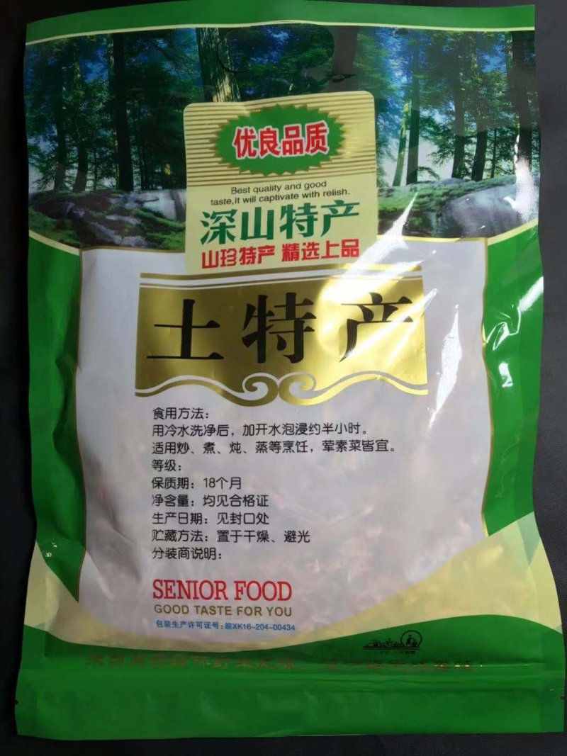 笋干