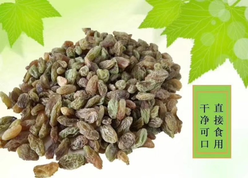 新疆葡萄干