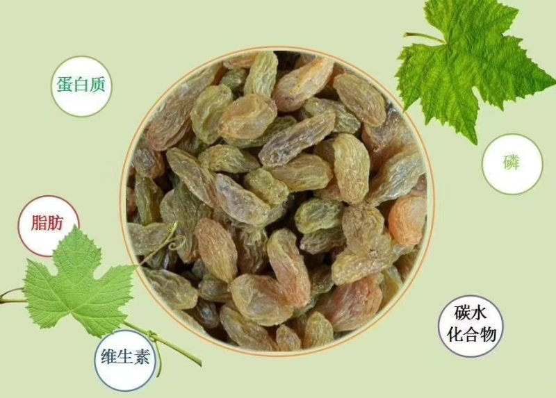 新疆葡萄干