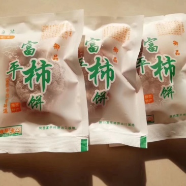 陕西富平吊柿饼1/2/3/5斤独立、礼盒包装