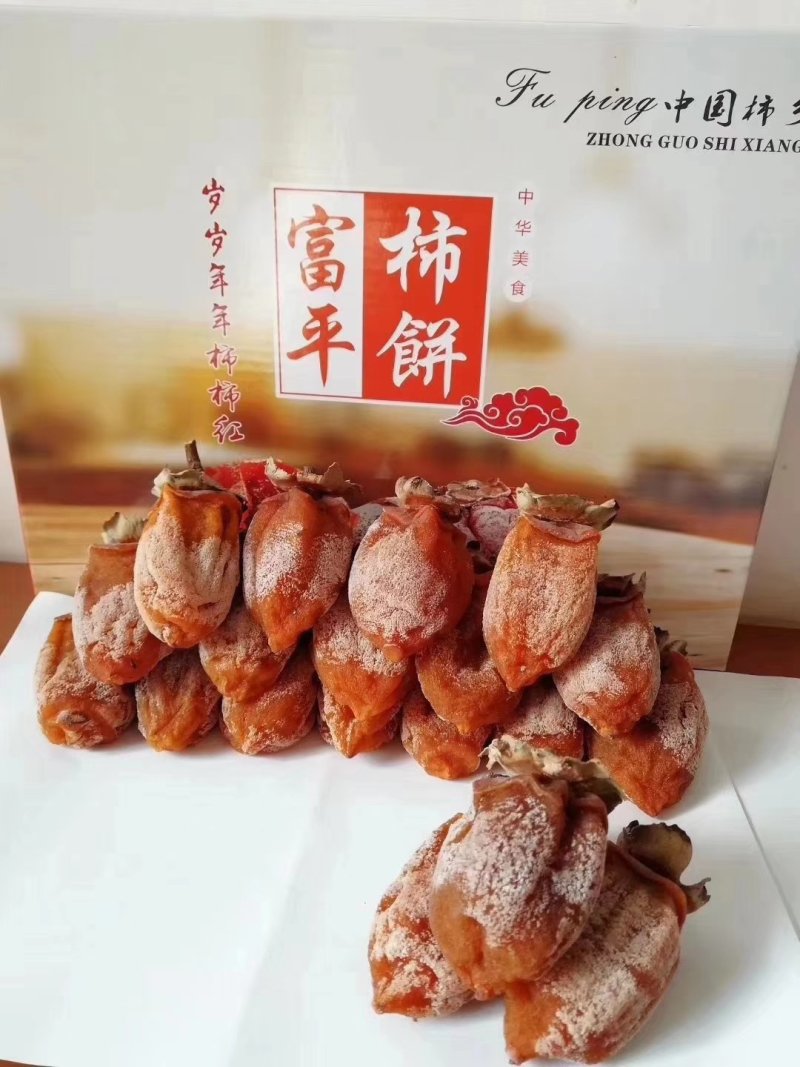 陕西富平吊柿饼1/2/3/5斤独立、礼盒包装