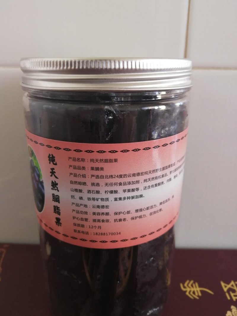 纯野生果脯
