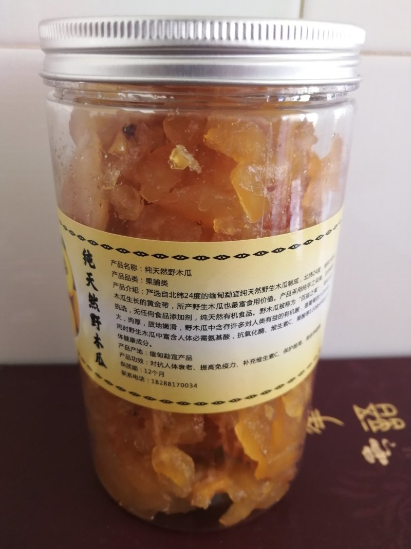 纯野生果脯