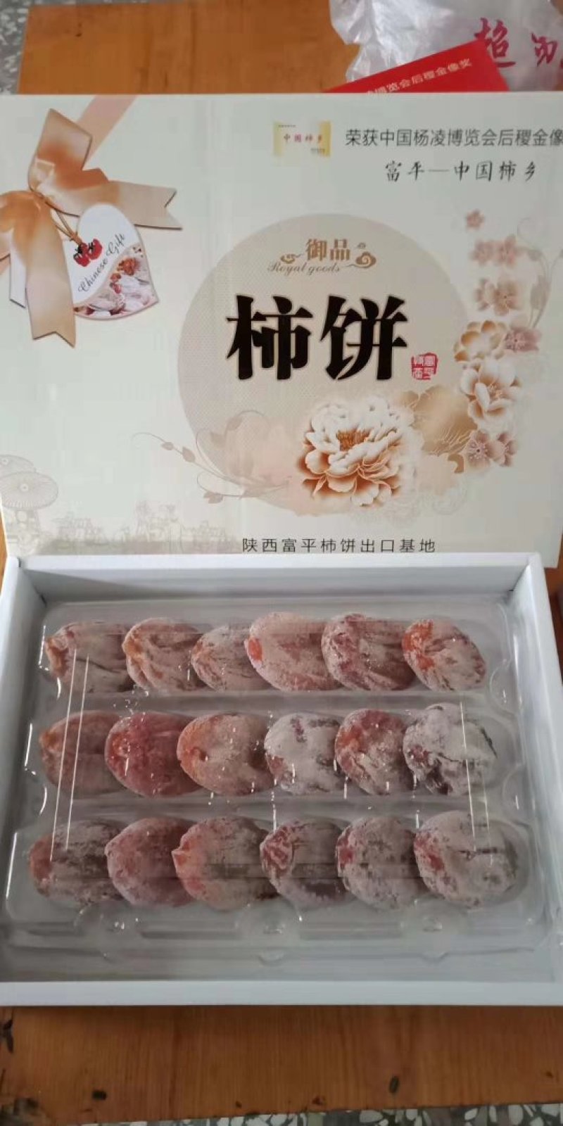 🙏🏻从地头，到舌尖这颗柿饼，走的不容易不是所有柿