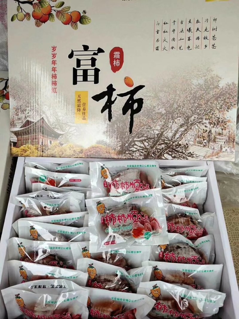 🙏🏻从地头，到舌尖这颗柿饼，走的不容易不是所有柿