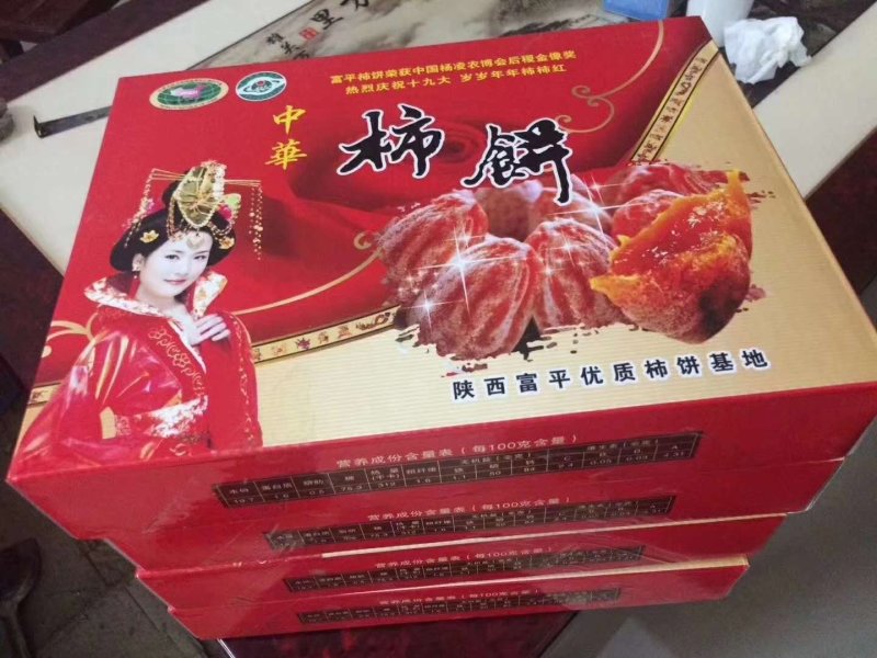 富平柿饼，终于等到你。