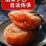 富平柿饼