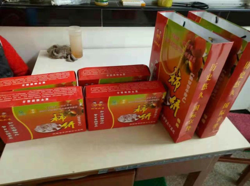 柿饼