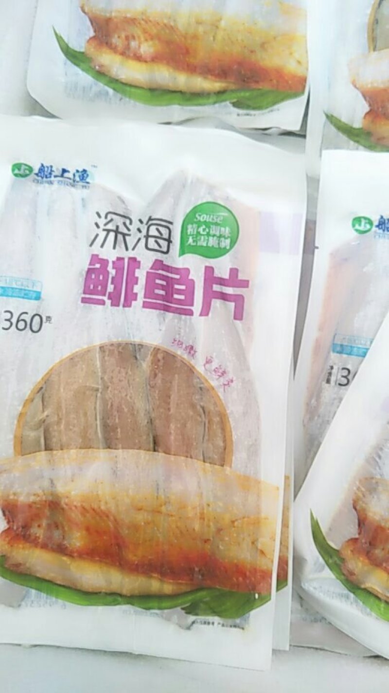 鱼干