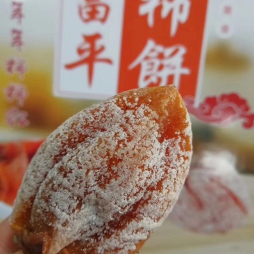 陕西富平吊柿饼1/2/3/5斤独立、精美包装