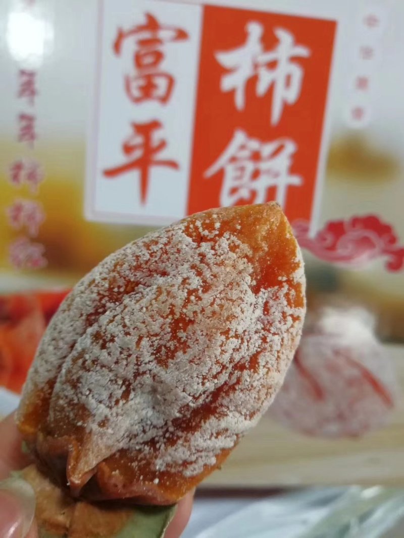陕西富平吊柿饼1/2/3/5斤独立、精美包装