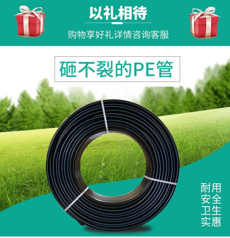 果树滴灌支管pe管