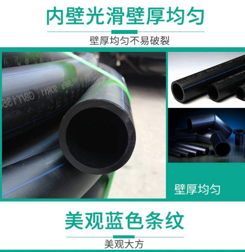 果树滴灌支管pe管