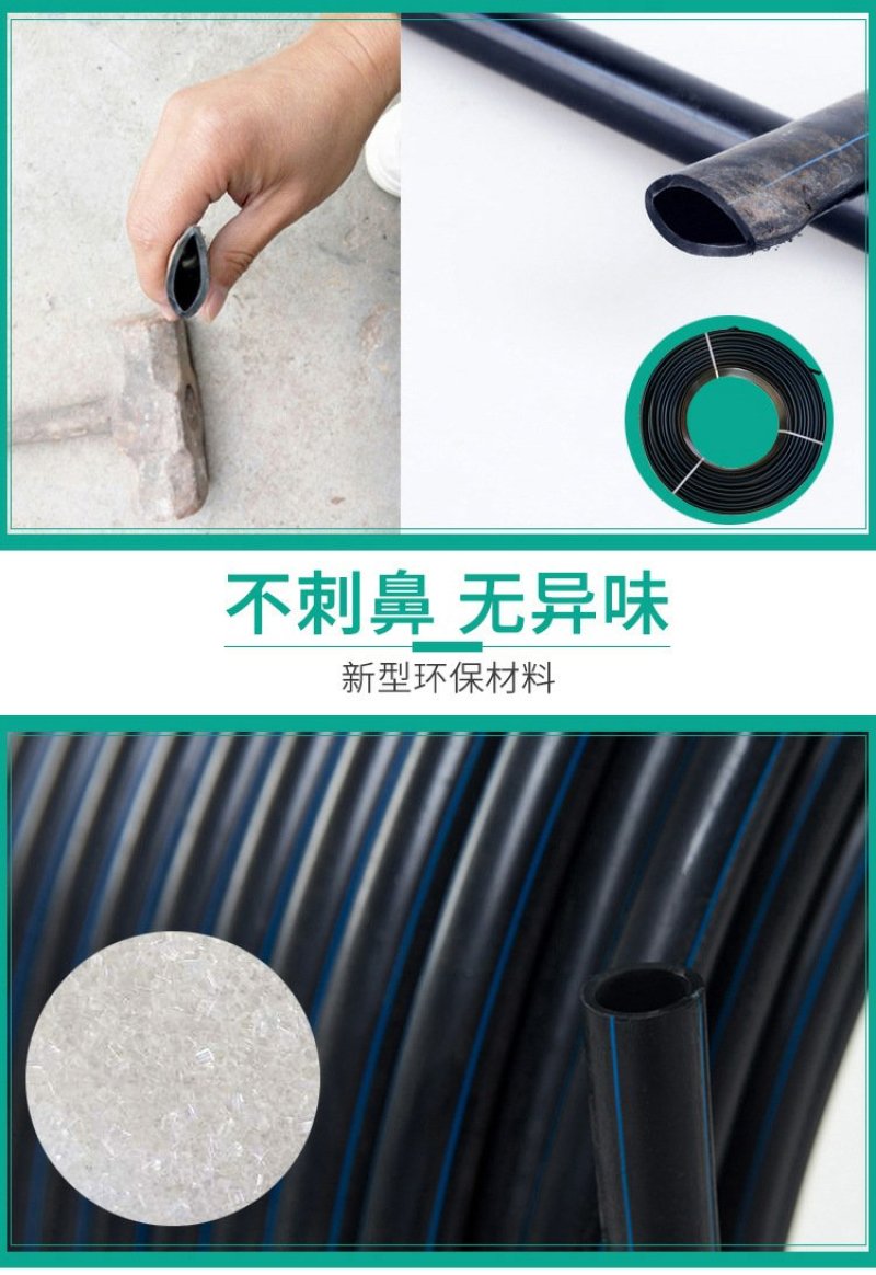 果树滴灌支管pe管