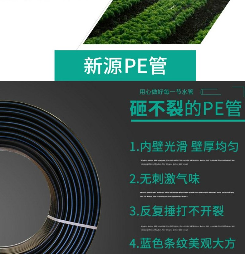 果树滴灌支管pe管